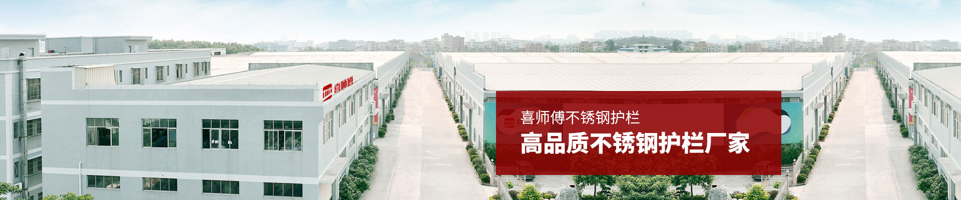 星空电竞·(中国区)官方网站--高品质不锈钢护栏厂家